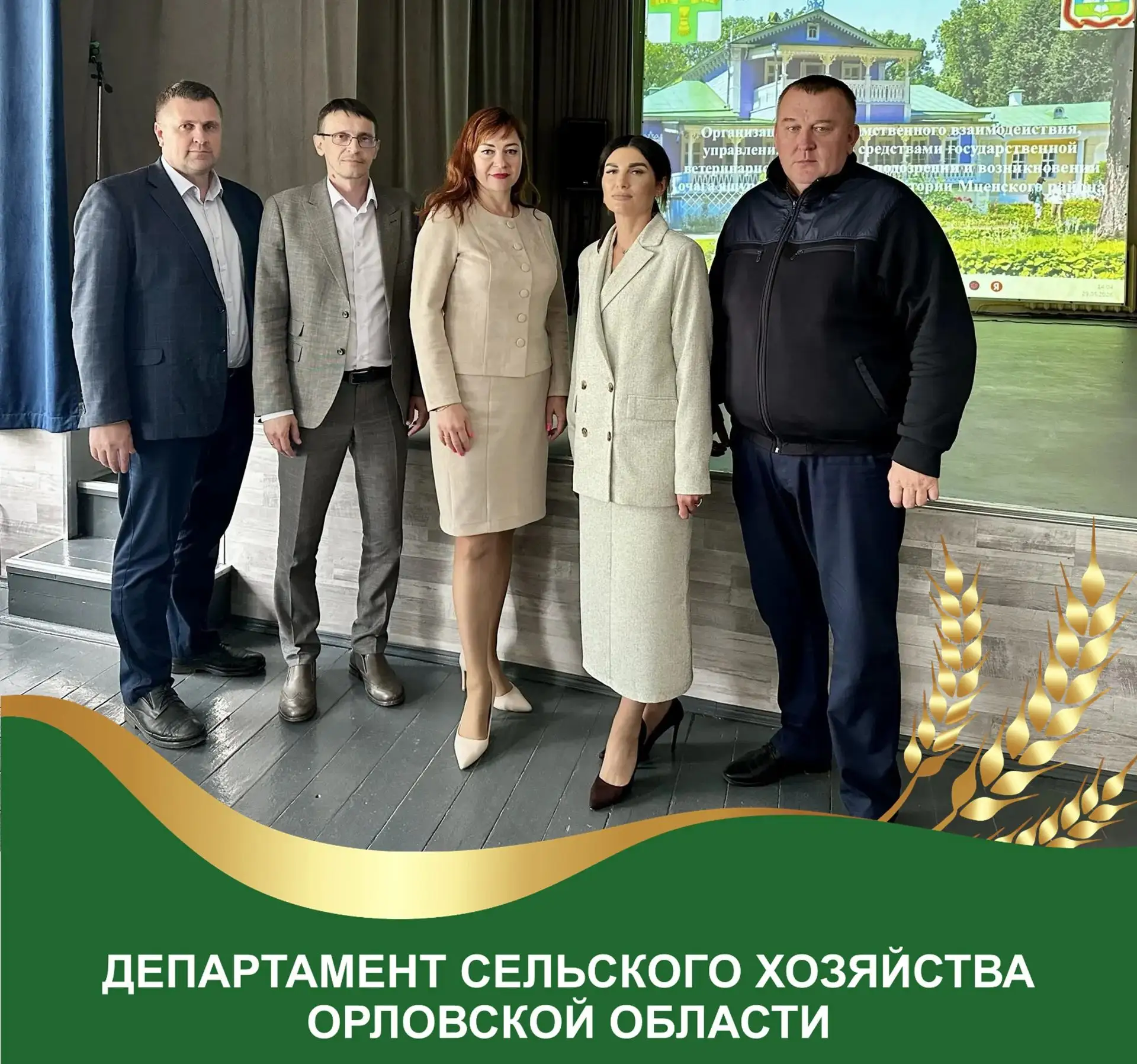 В Мценском районе проведены межрегиональные учения по теме: «Организация межведомственн...