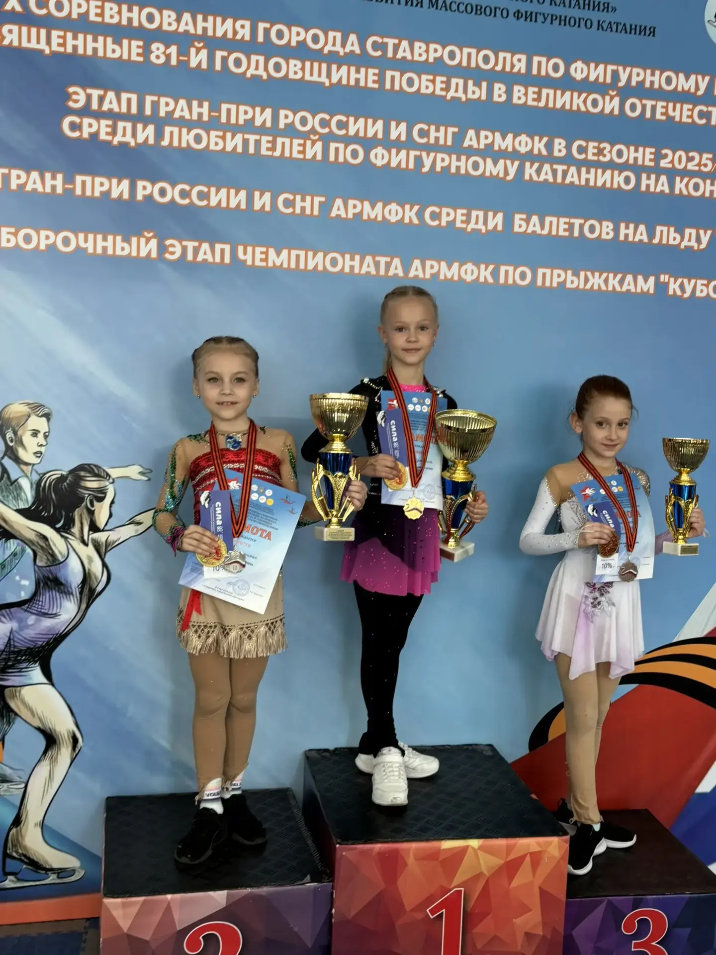 Ученица 2 "Б" класса Черкашина Злата заняла I место в X соревнованиях города Ставрополя по фигурному