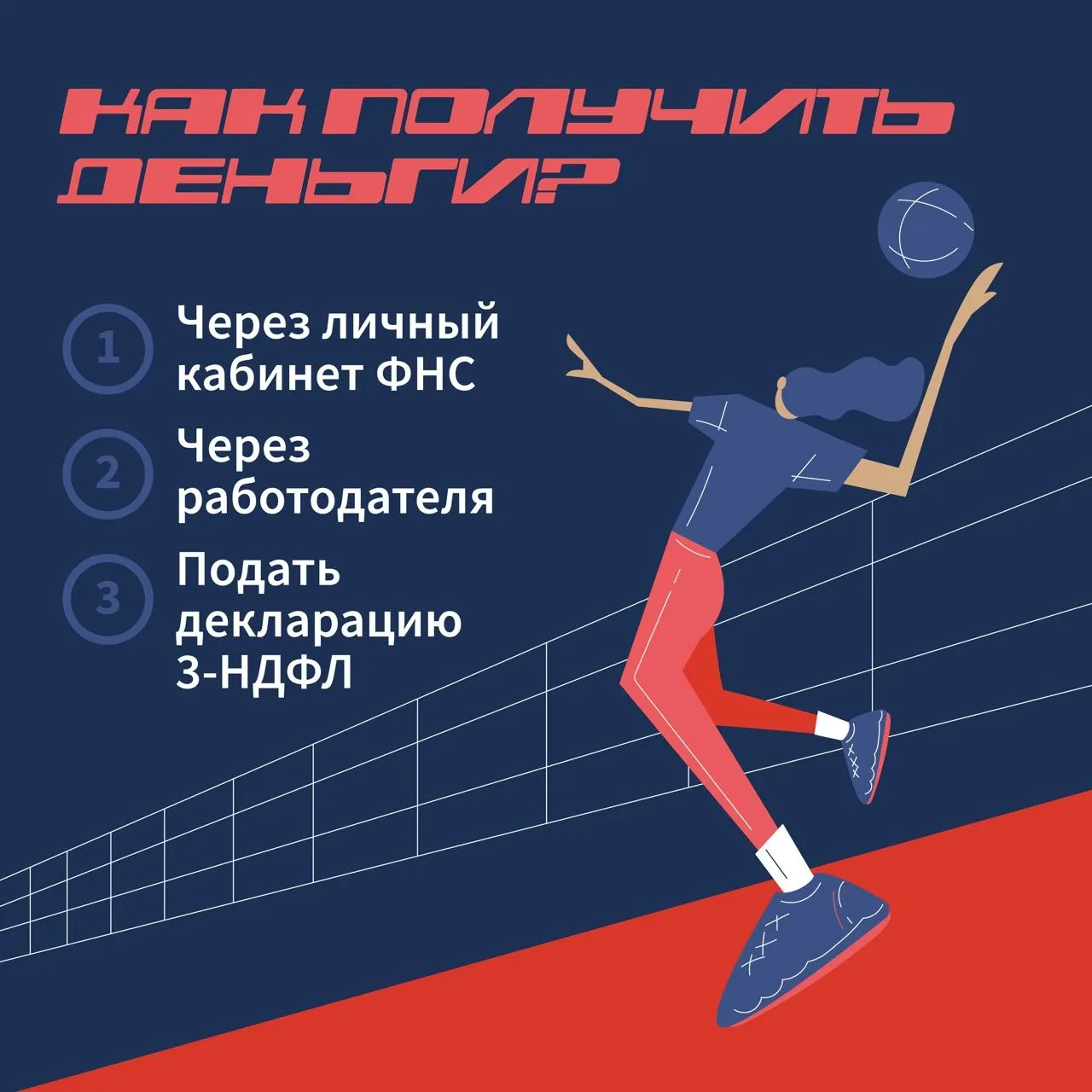 А вы знали, что за абонемент в спортзал можно вернуть деньги?    Если вы официально работаете и плат