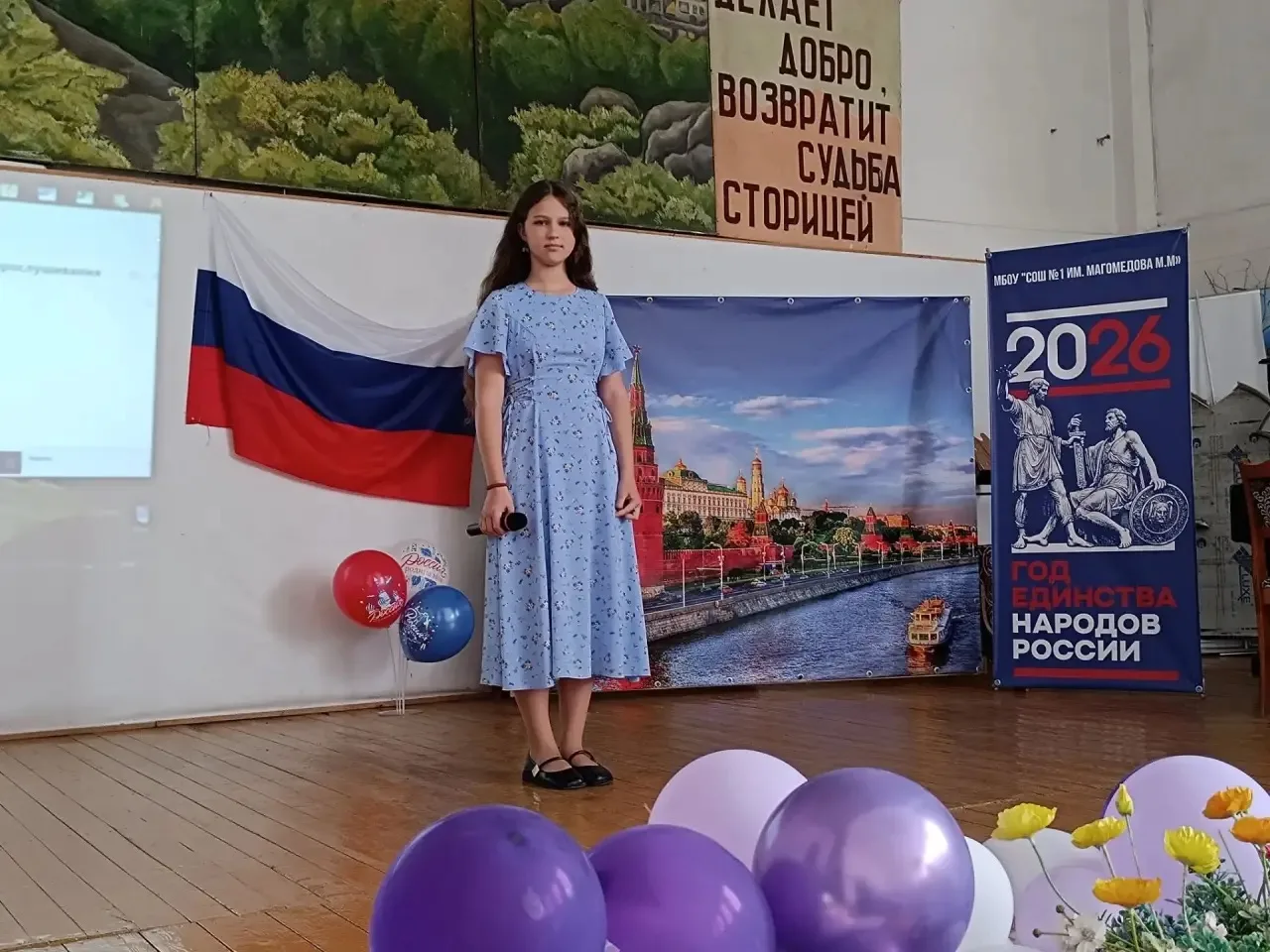 Сегодня в стенах МБОУ "СОШ № 1"им.М.М.Магомедова   состоялся замечательный концерт, подготовленный у