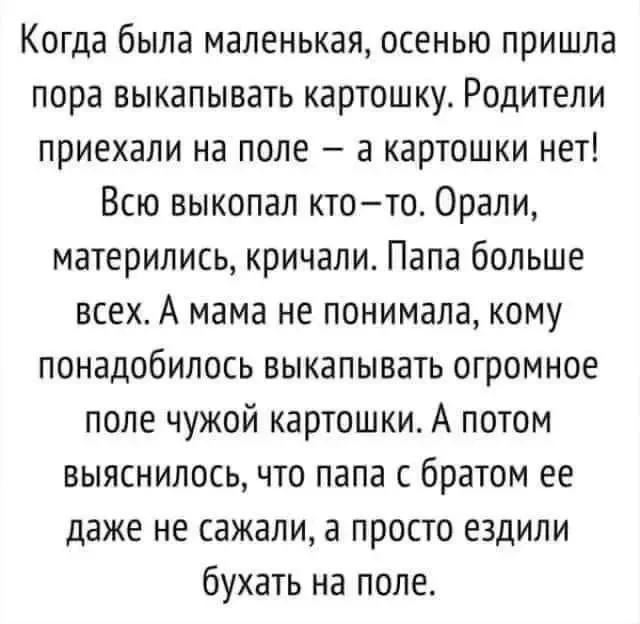 Анекдоты - Подписаться