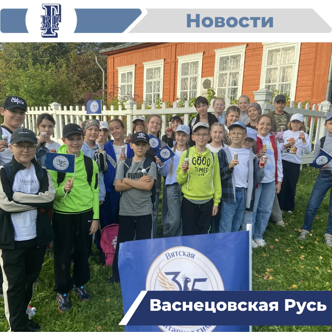 👥Васнецовская Русь