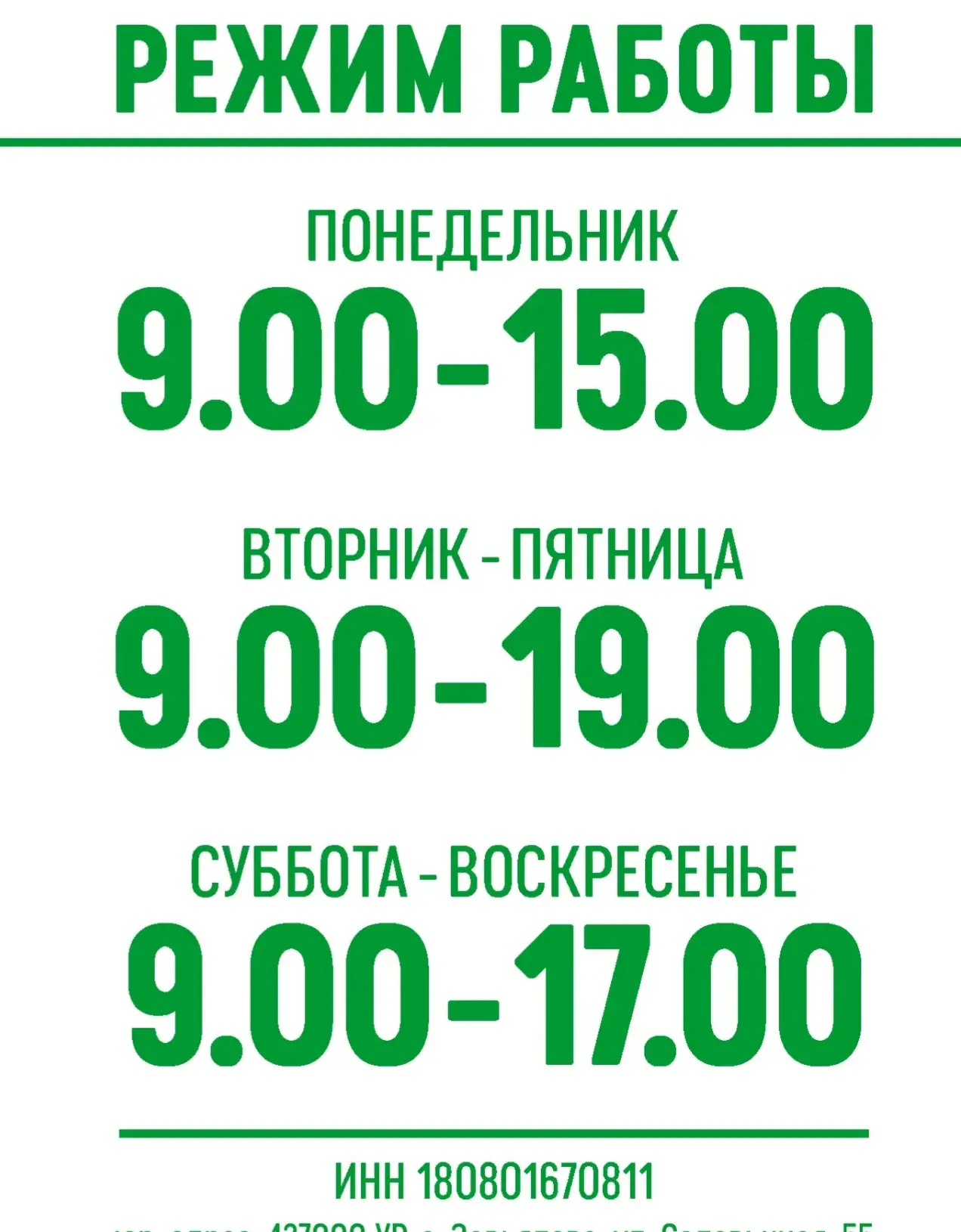 Добрый день. Мы немного меняем наш режим работы, просим принять к сведению. Нам нужен к...