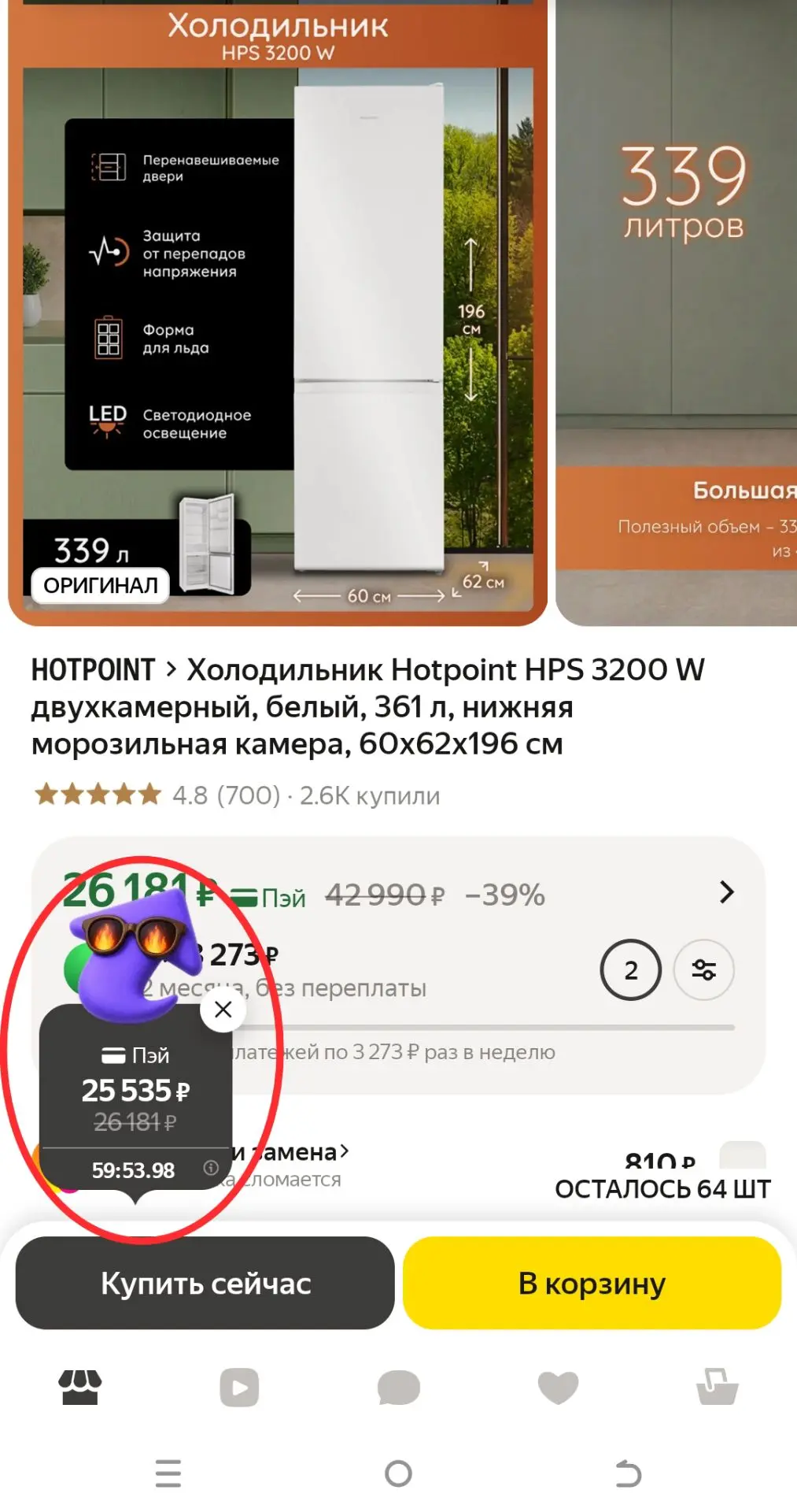 https://market.yandex.ru/cc/BBf8bo