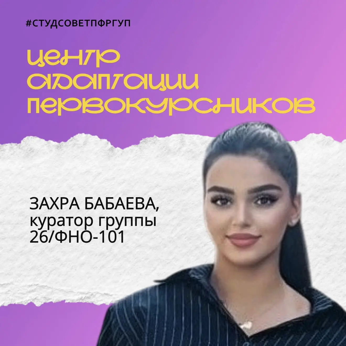 Привет!