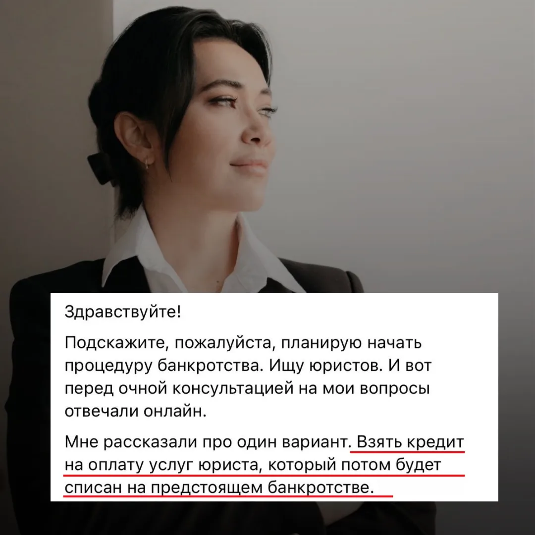👆🏻Юристы от которых надо бежать…