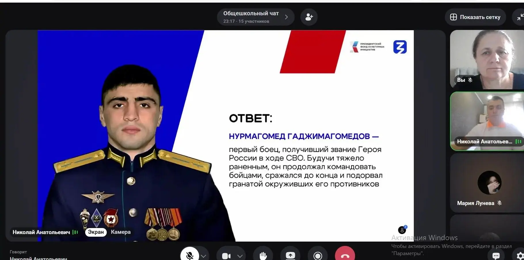 «Герои на защите Родины»