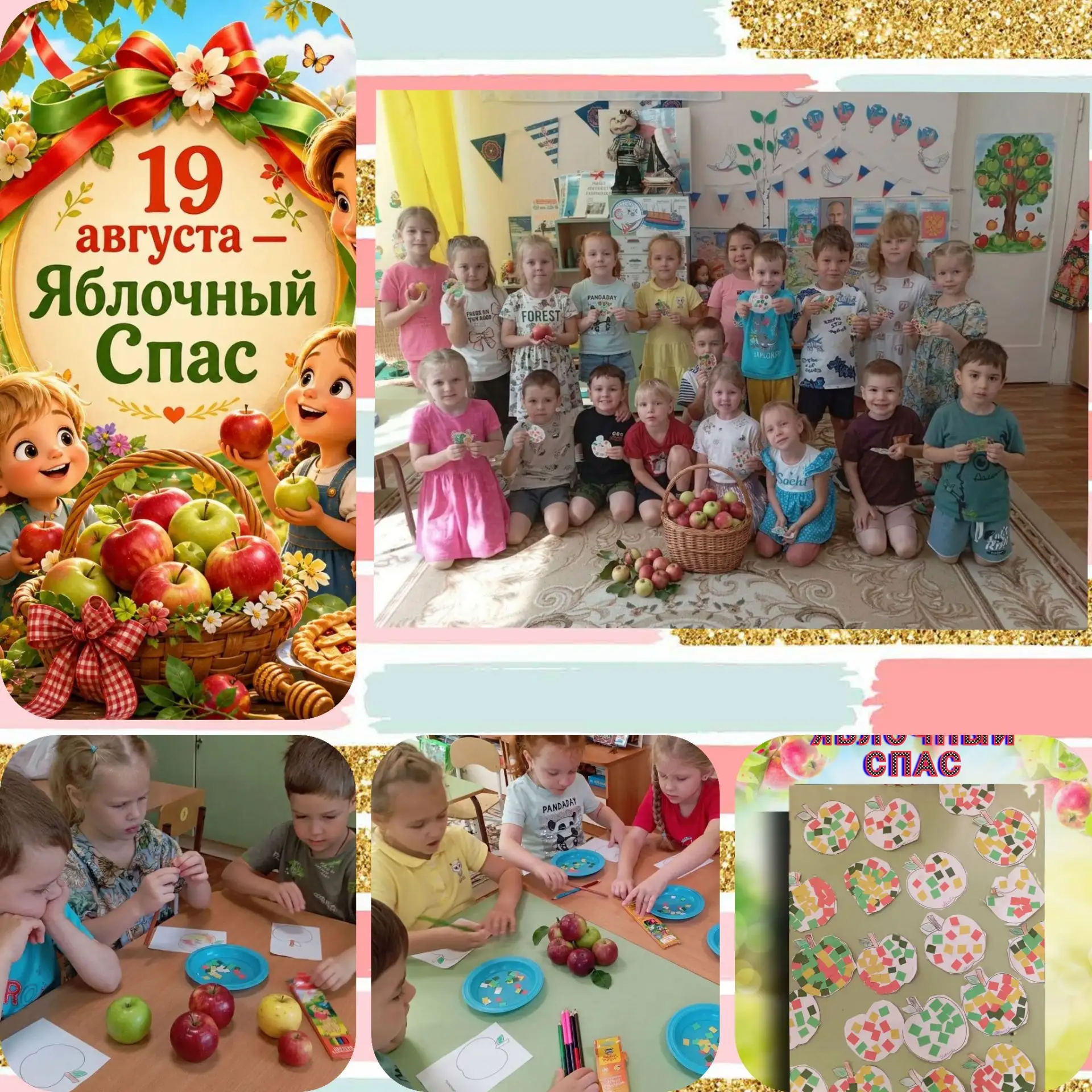 🍏 Яблочный Спас — время чудес и тепла!