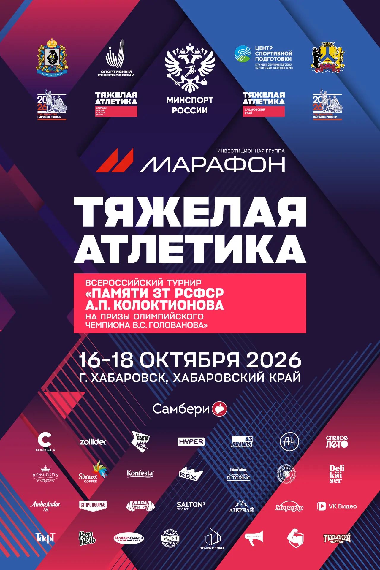 🏋️‍♂️ Холмские тяжелоатлеты — на всероссийском уровне!  🏋️‍♀️