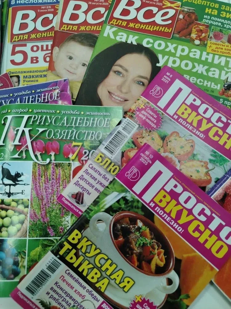 Дорогие хозяюшки! 😊