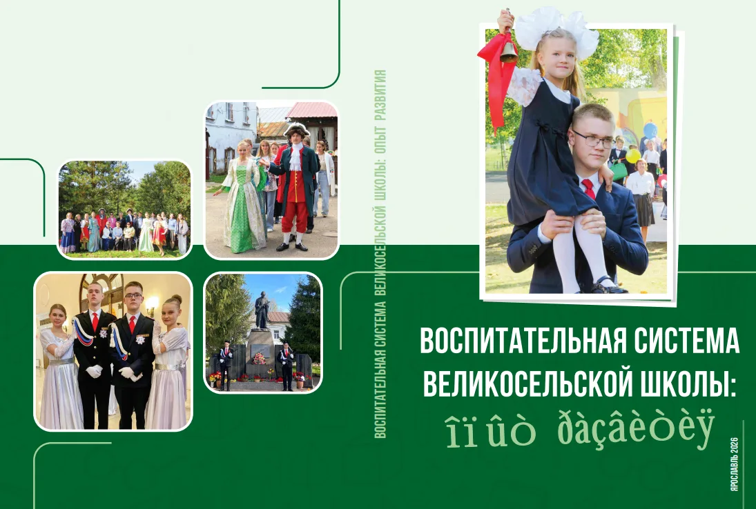 🧑‍🏫✨ Уважаемые коллеги, представляю Вам учебно-методическое пособие, выпущенное Яросл...