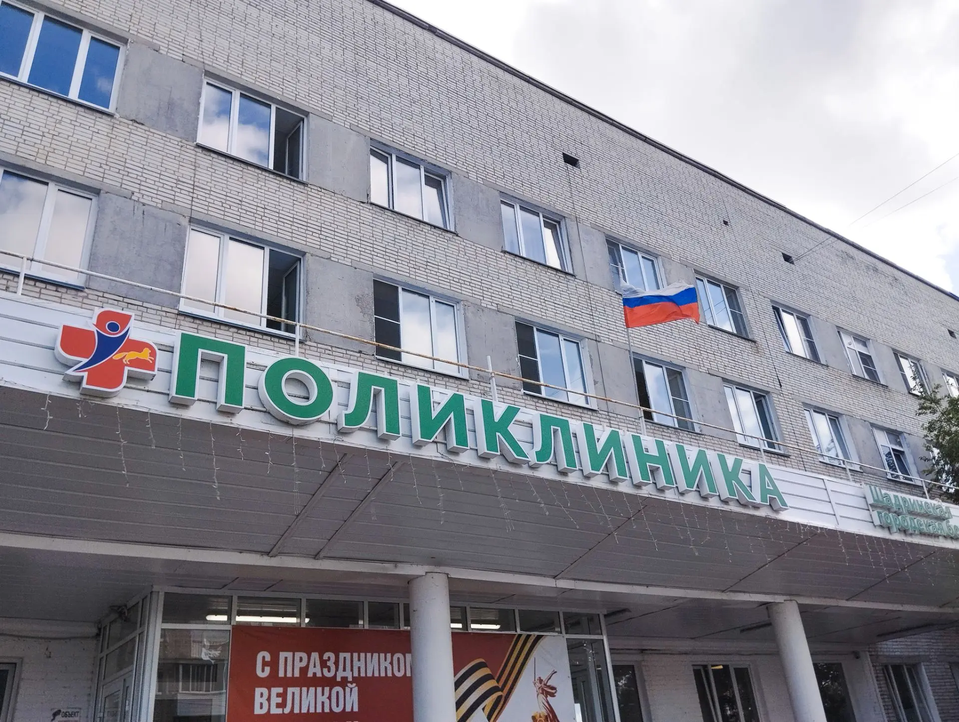 🚑 Бесплатное обследование для взрослого населения - в Центре здоровья Шадринской город...