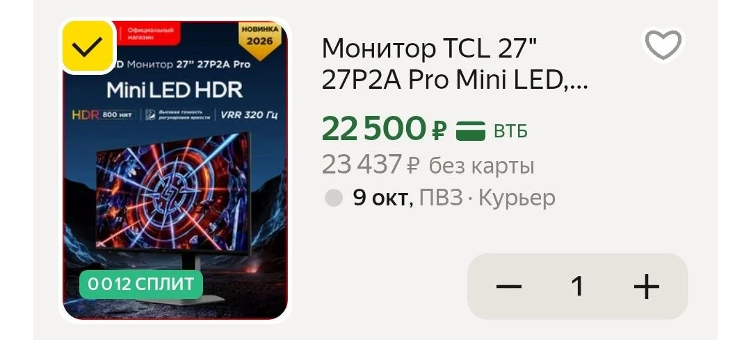 Монитор TCL 27" 27P2A Pro Mini LED, 1440p, HDR 800, VRR 320 Гц