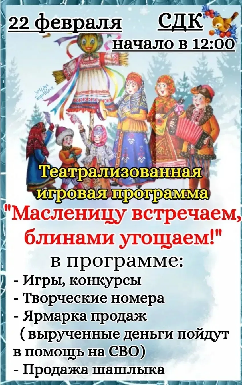 Приглашаем поучаствовать в ярмарке.