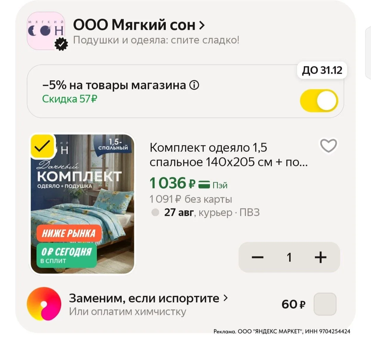 ⁣⁣⁣⁣⁣https://market.yandex.ru/cc/AozKMq?erid=5jtCeReNx12oajzgzskQ4RD