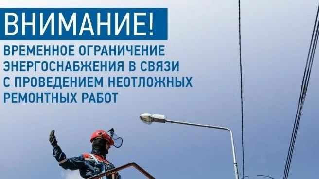 ООО Башкирэнерго информирует о неотложных работах 28.07.2026 с 17:25-19:25, т нп Тавтиманово, Кушкул