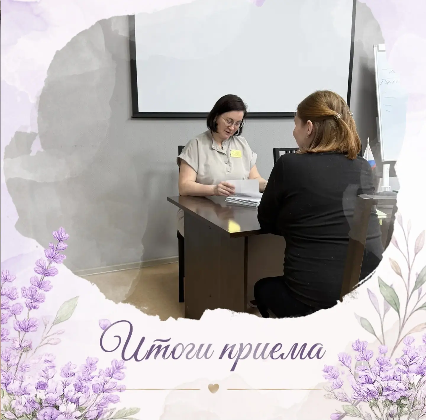 👩‍⚕️ Подводим итоги личного приёма с заместителем главного врача 💬❤️