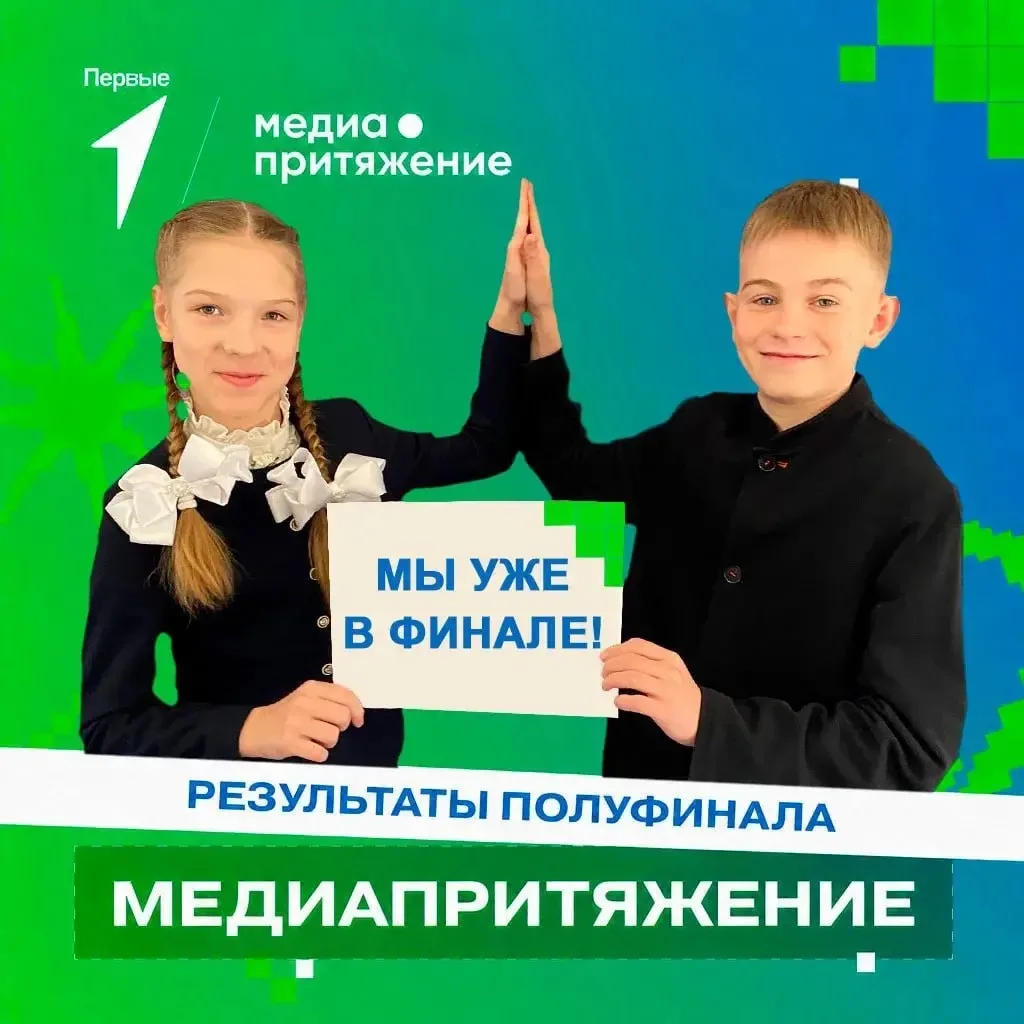 🚀 НАШИ ЕДУТ В МОСКВУ НА «МЕДИАПРИТЯЖЕНИЕ»!