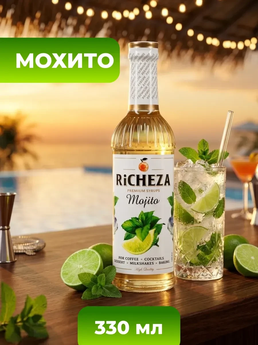 Сироп RICHEZA Мохито для кофе и коктейлей 330 мл
💰Цена: 641₽
❤️- круто, спасибо!
👍 - хочется побол