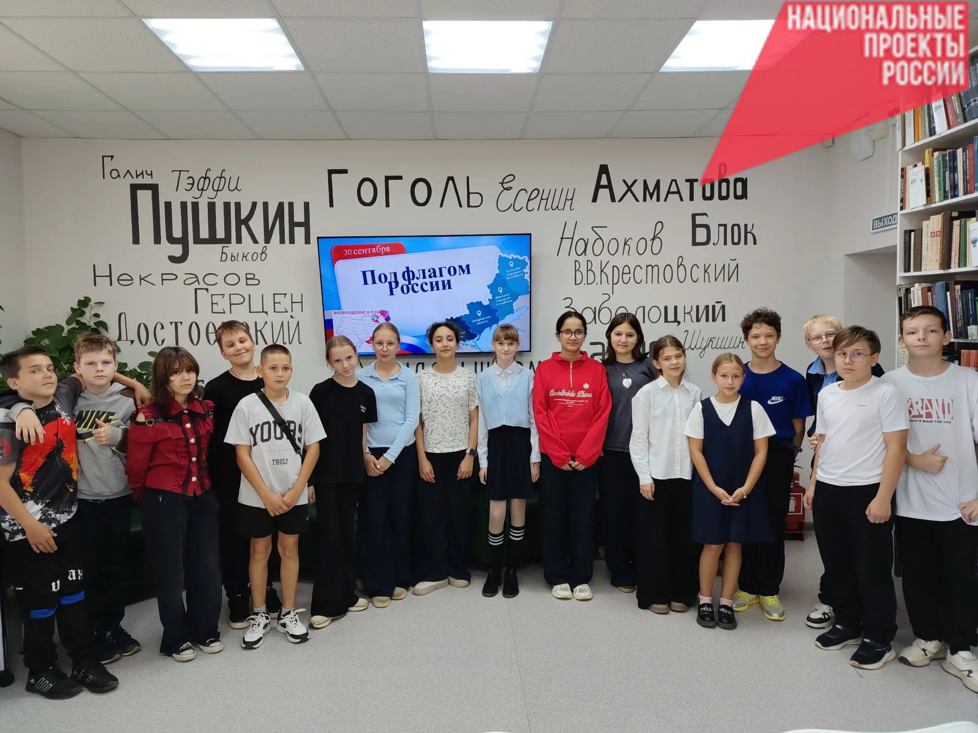 В честь Дня воссоединения Донбасса и Новороссии с Россией Центральной городской библиот...