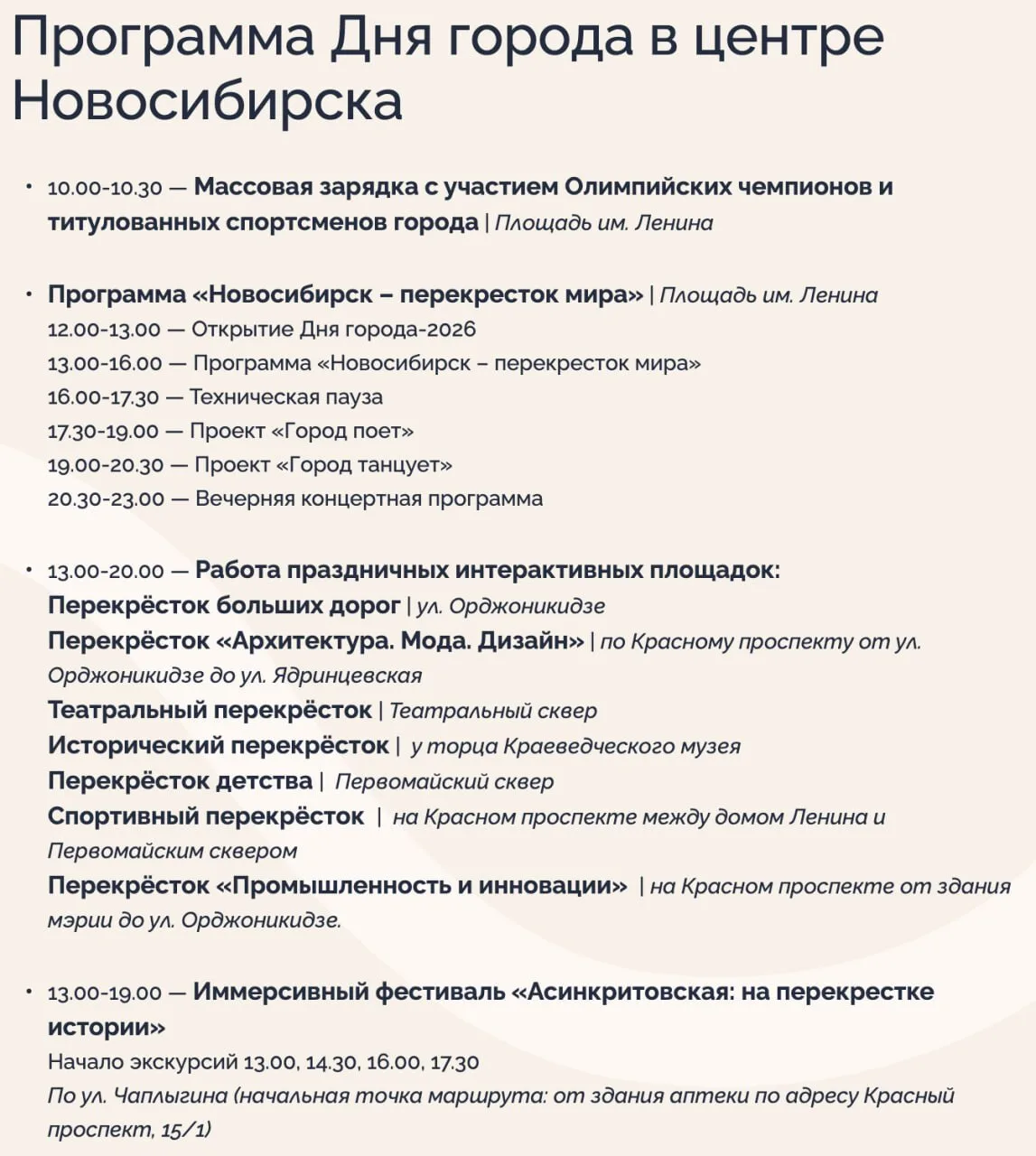🎉 День города пройдёт 28 июня  

Подробную программу лучше сохранить заранее.  

🚀 TG | MAX | Рекл