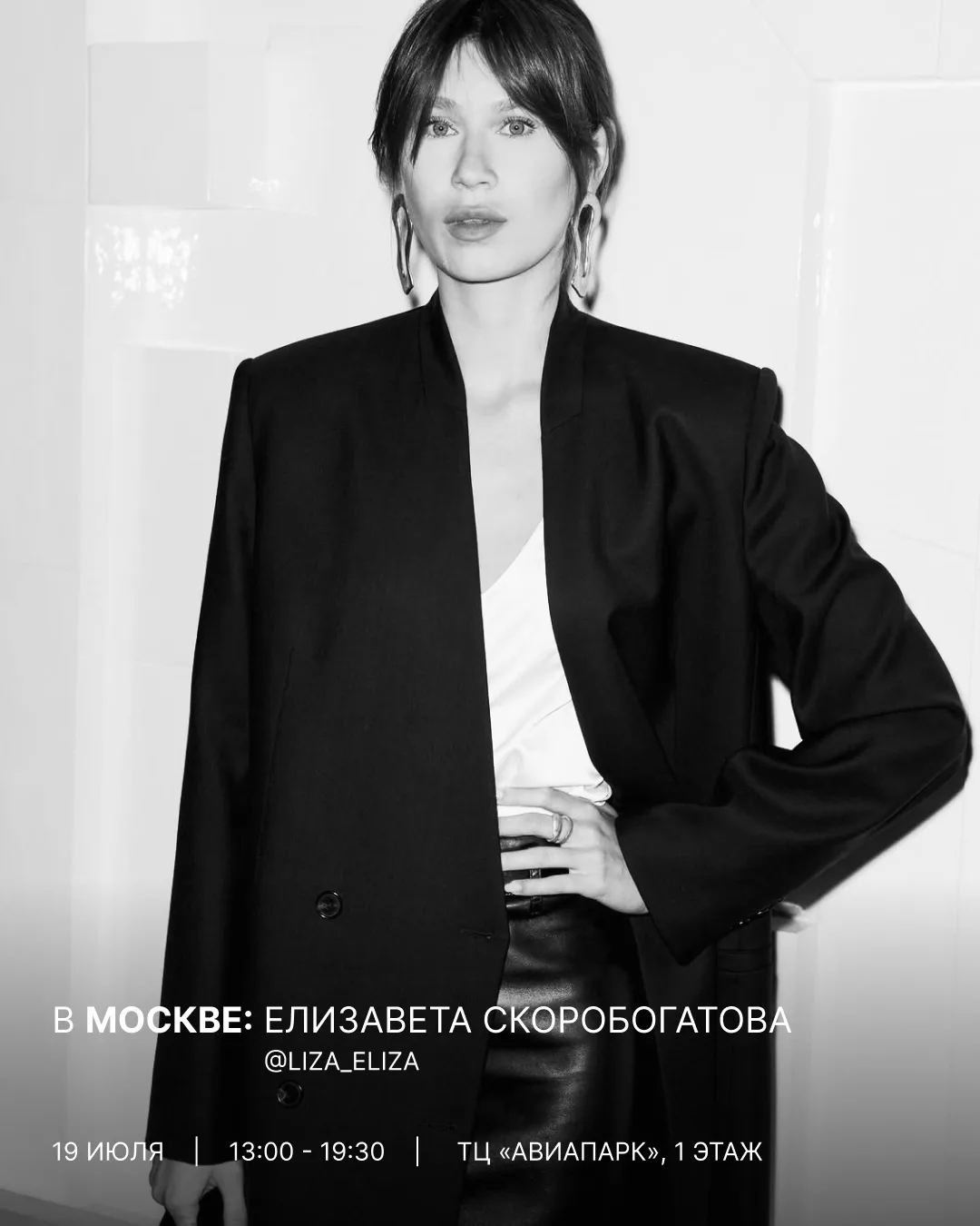 Приглашаем на клиентские дни в IDOL

18 и 19 июля в магазинах IDOL в Москве, Санкт-Петербурге, Новос