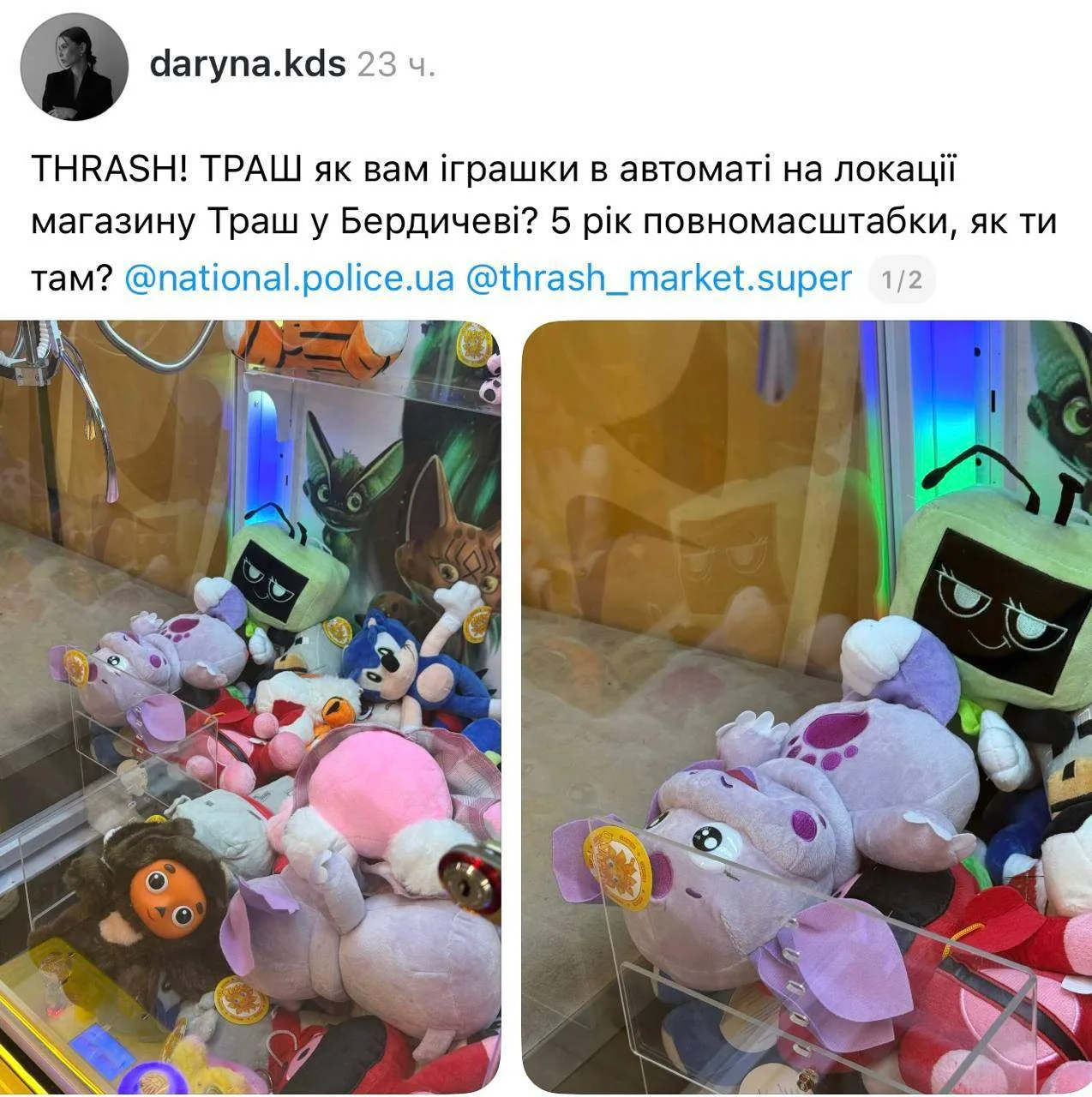 Какой ужас!

Рагулиха на 5 год войны обнаружила Чебурашку и Лунтика в автомате игрушек у Бердiчовi п