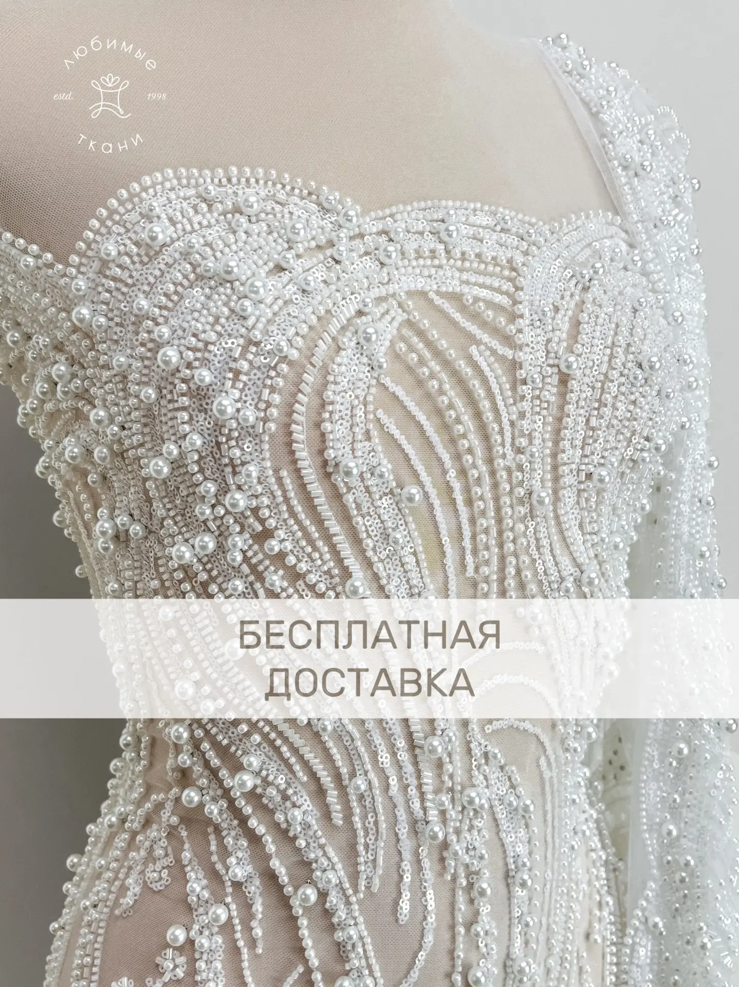 БЕСПЛАТНАЯ ДОСТАВКА 💗

С 20 по 21 июня включительно — бесплатная доставка по России и странам СНГ п