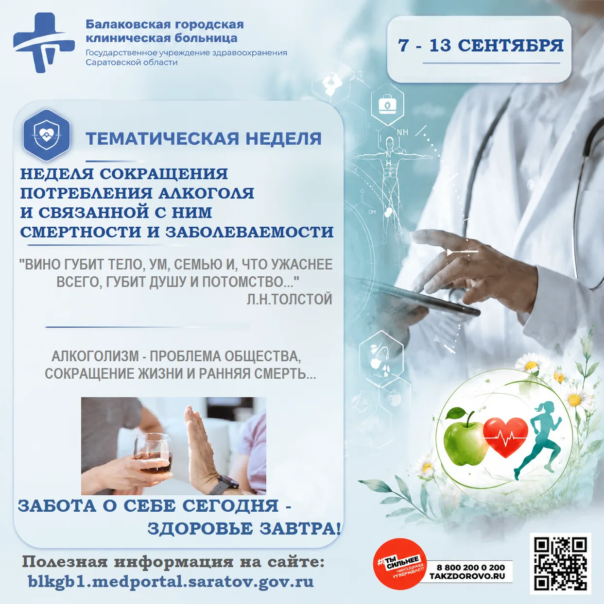 Безопасных доз алкоголя просто нет! Стоит задуматься