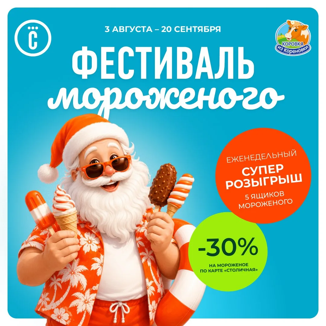 Да вот же он, ловите ➡️ Разыгрываем 35 ящиков «Коровки из Кореновки»!