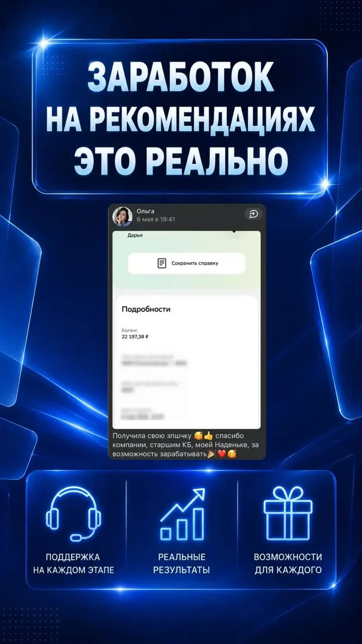 Хотите также? Пишите в личные сообщения для записи на собеседование 🤩