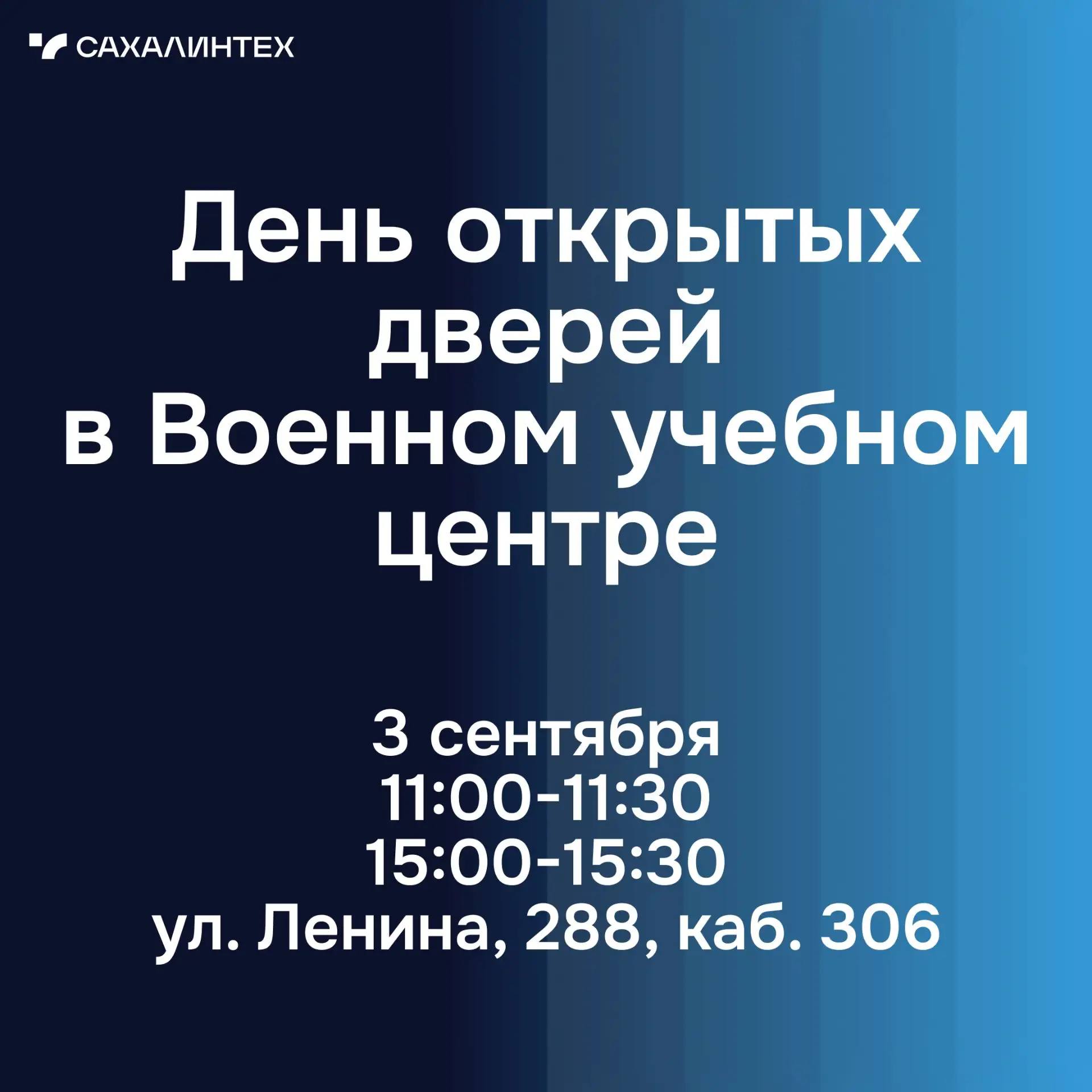 🎖️ Военная подготовка в СахГУ — это просто