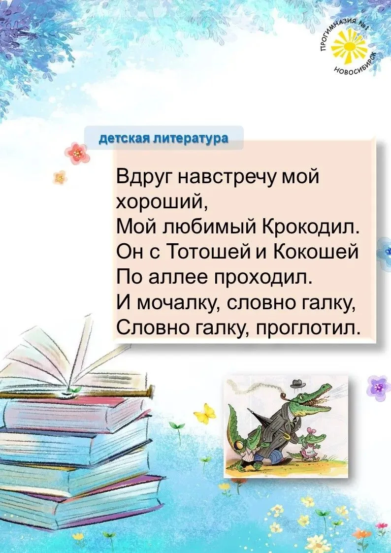 Для какого произведения К.И. Чуковский придумал эти строки?
🔥 - "Краденое солнце"
🤟 - "Мойдодыр"
�