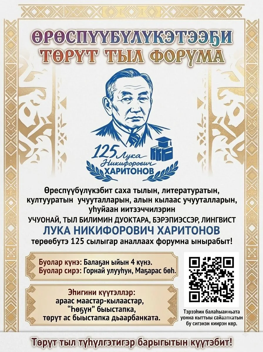 Болҕойуҥ! Болҕойуҥ! Төрүт тыл түһүлгэтигэр күүтэбит🙌🏽