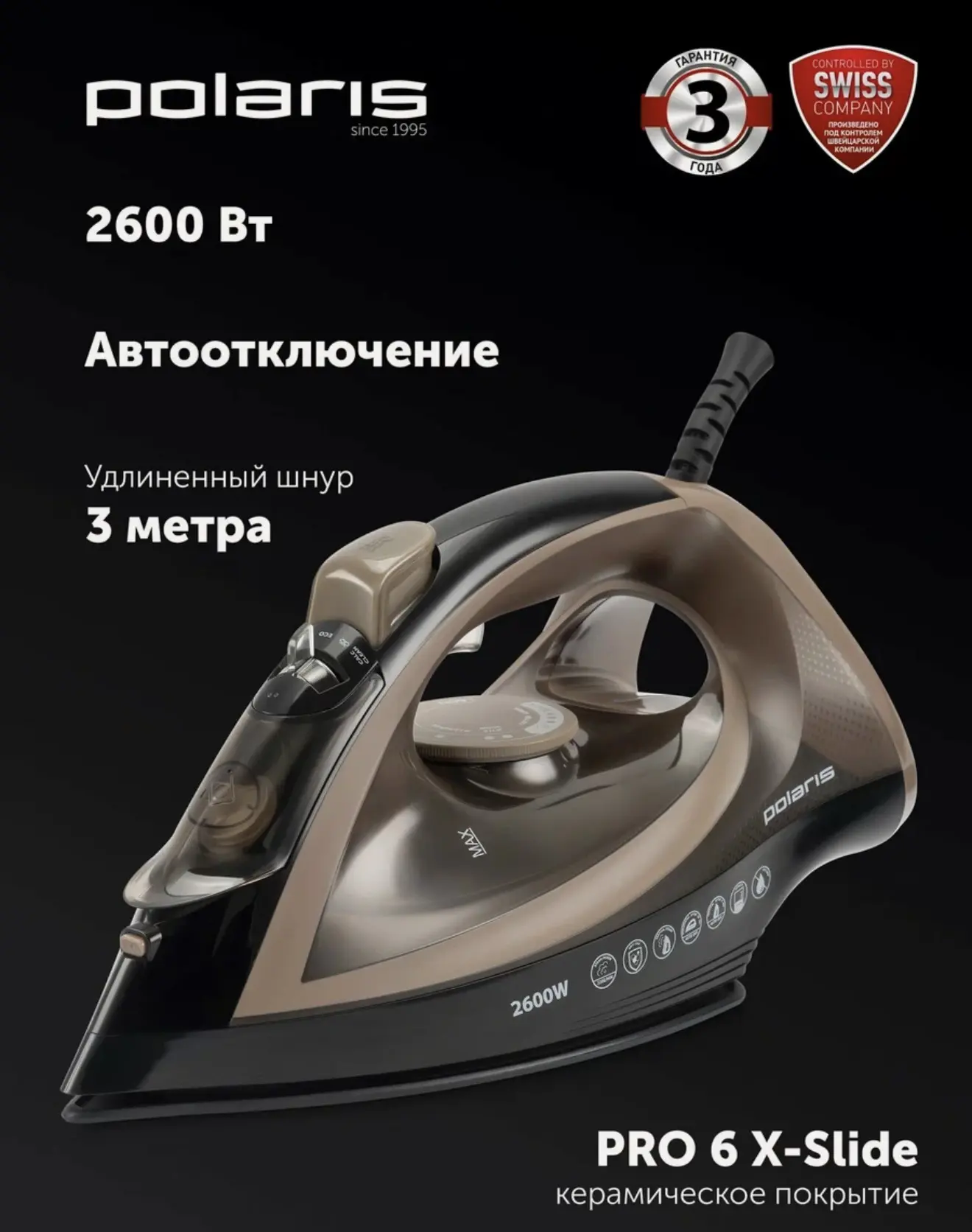 Любимый утюг Polaris❤️ https://market.yandex.ru/cc/BFDFnC?erid=5jtCeReNx12oak2rUemHDq5
