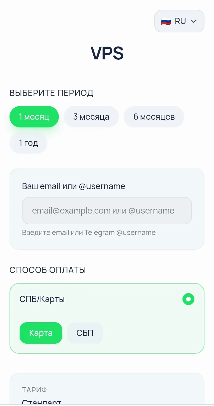 https://web.slig.app/buy/vpn