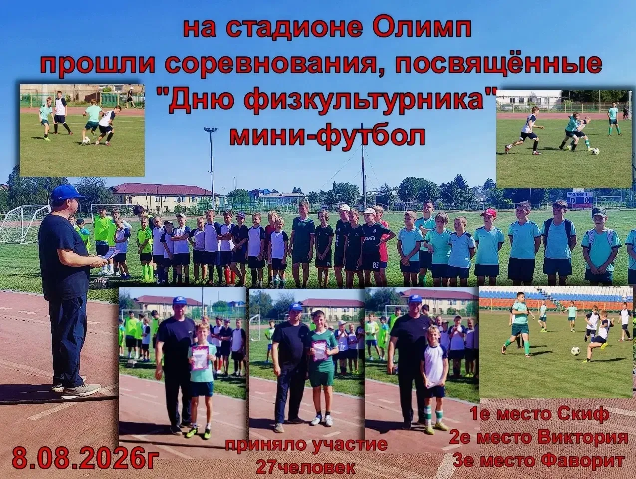 Медиа публикации