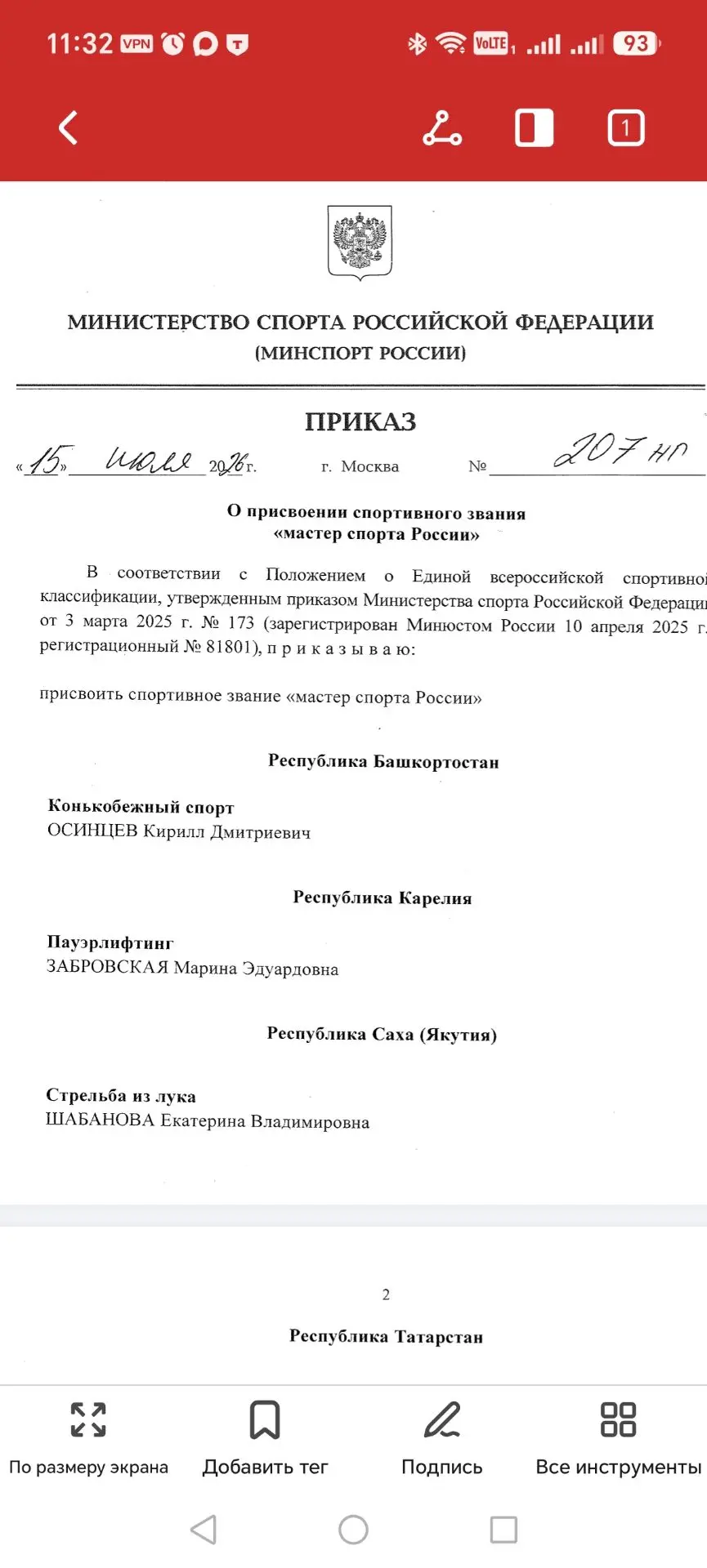 Медиа публикации
