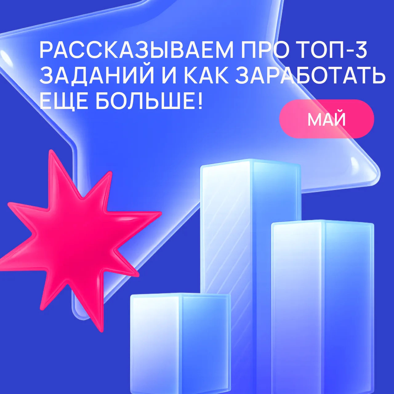 🌟 Вы — настоящие амбассадоры Совкомбанка! 🌟

Спасибо, что каждый месяц вы — в деле: повышаете рейт
