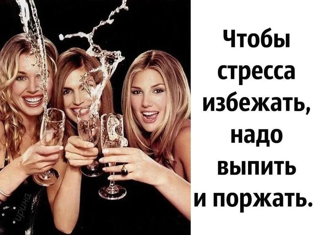 Иногда хочется от души повеселиться, выпить чего-нибудь для настроения.