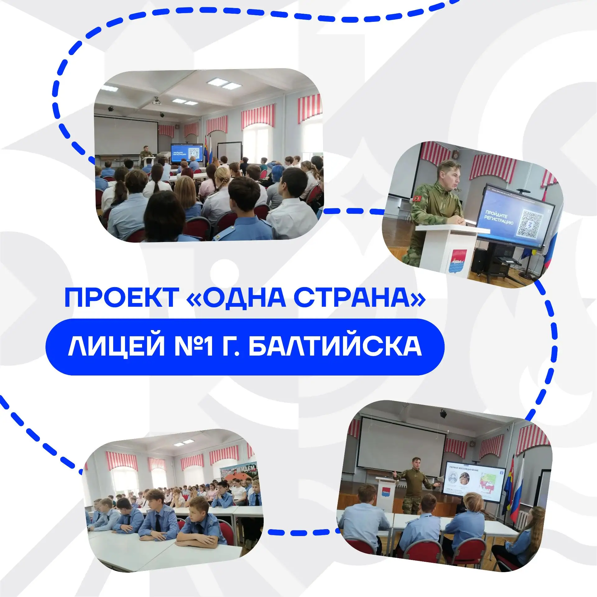 Мы - Одна страна! 🇷🇺