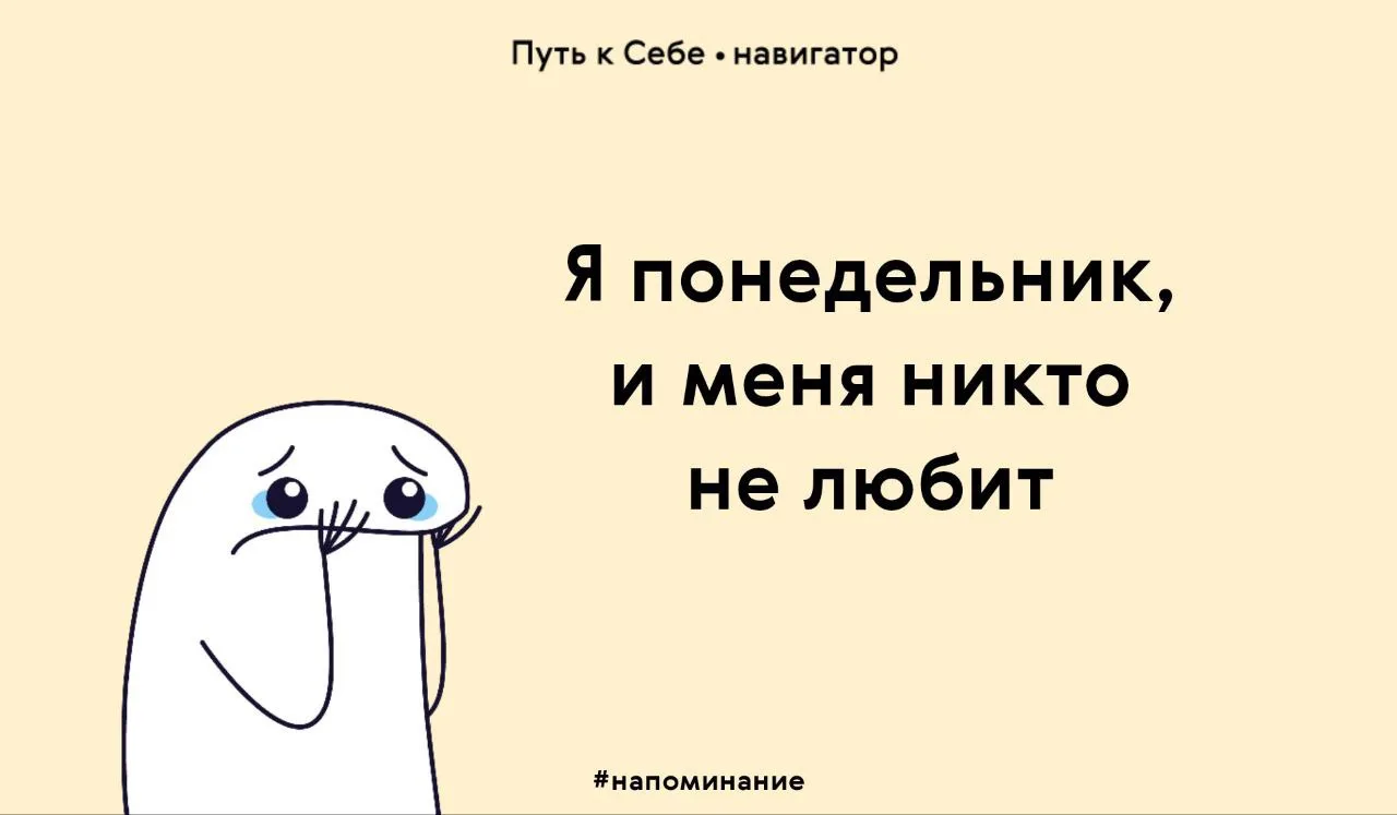 5 способов облегчить начало недели

1️⃣ Составь план на неделю и расставь приоритеты.
2️⃣ Начни утро