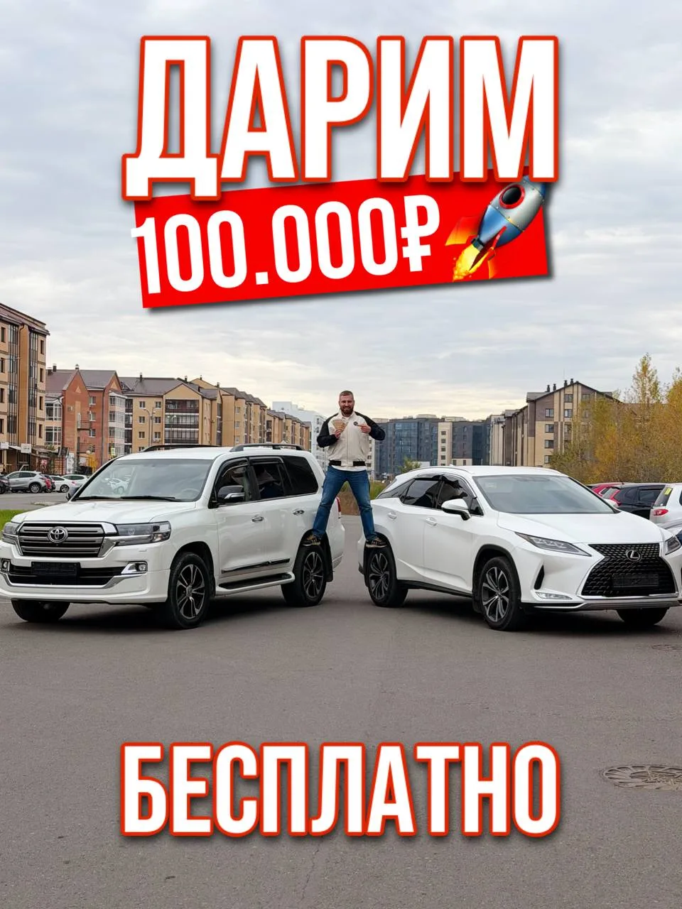ЗАБИРАЙ 100.000₽ БЕСПЛАТНО🚀