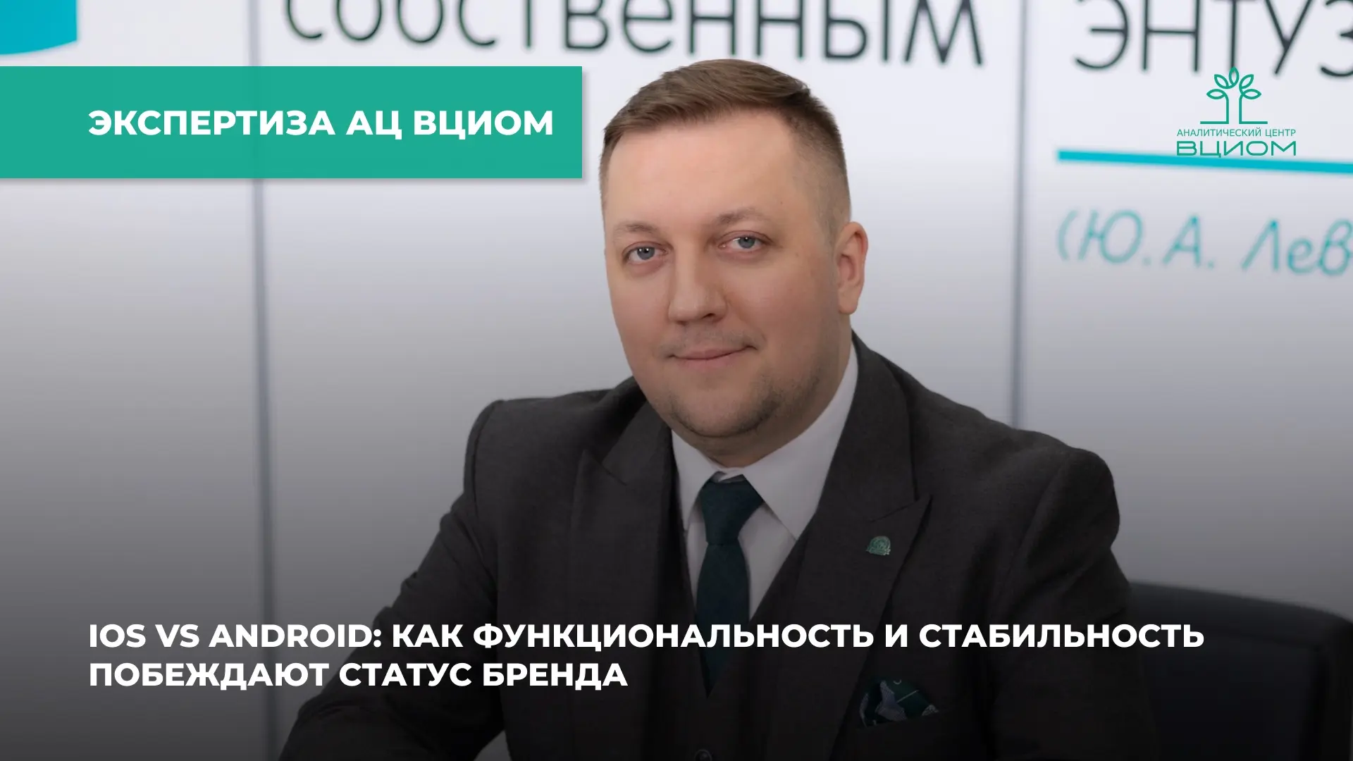 IOS vs Android: как функциональность и стабильность побеждают статус бренда