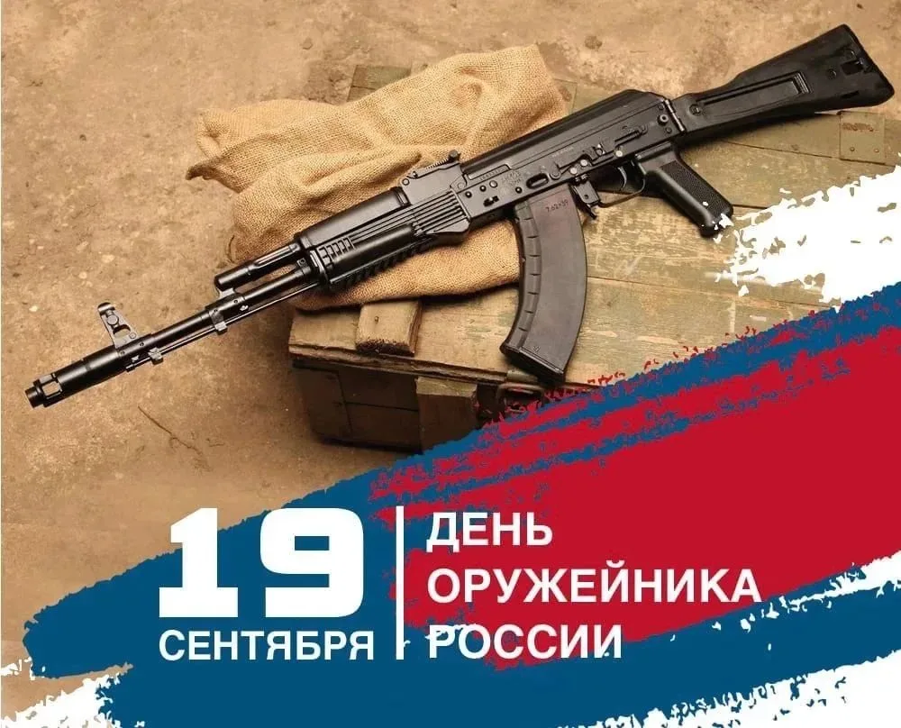 С праздником всех причастных!🇷🇺
