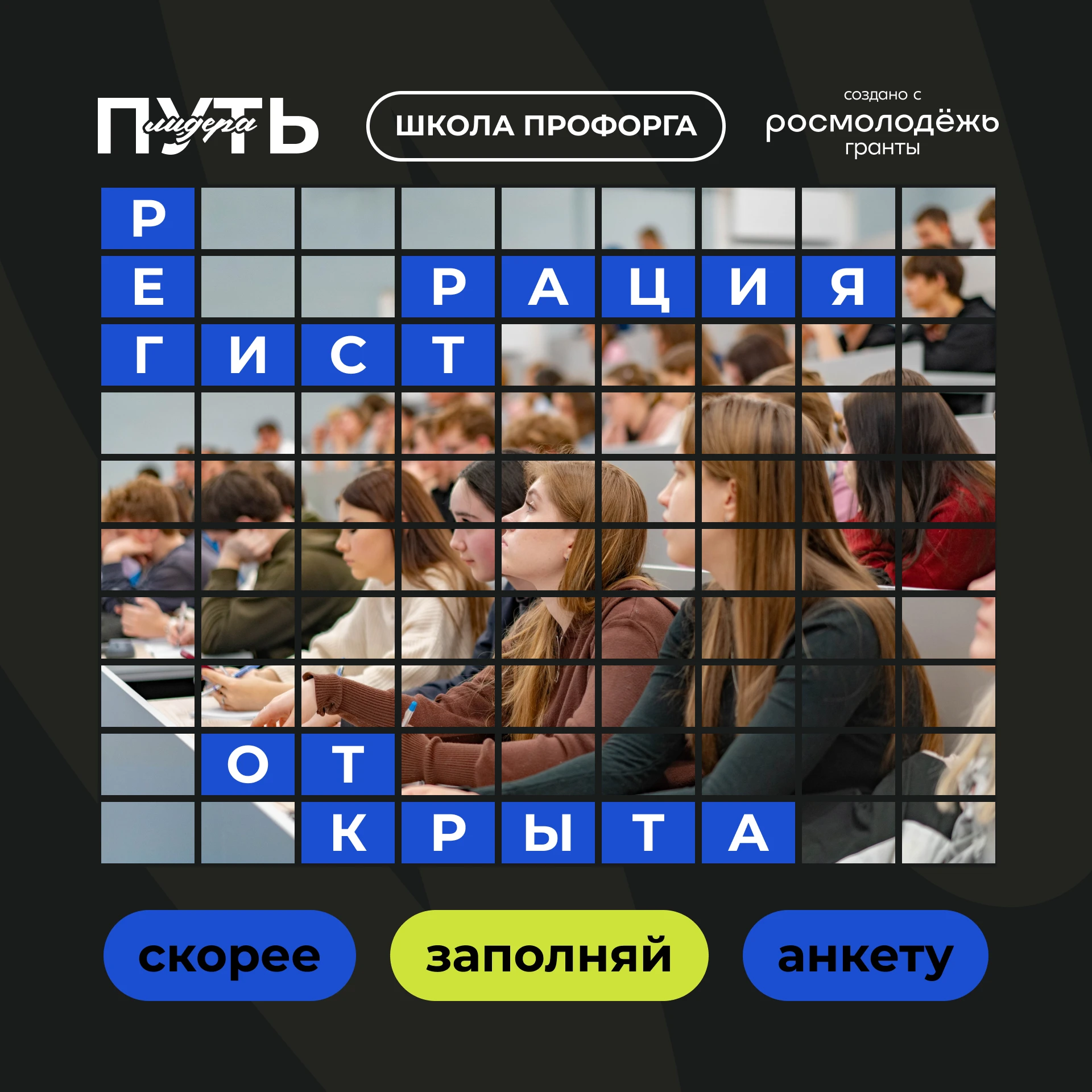 ❤‍🔥 Твой путь лидера начинается прямо сейчас!