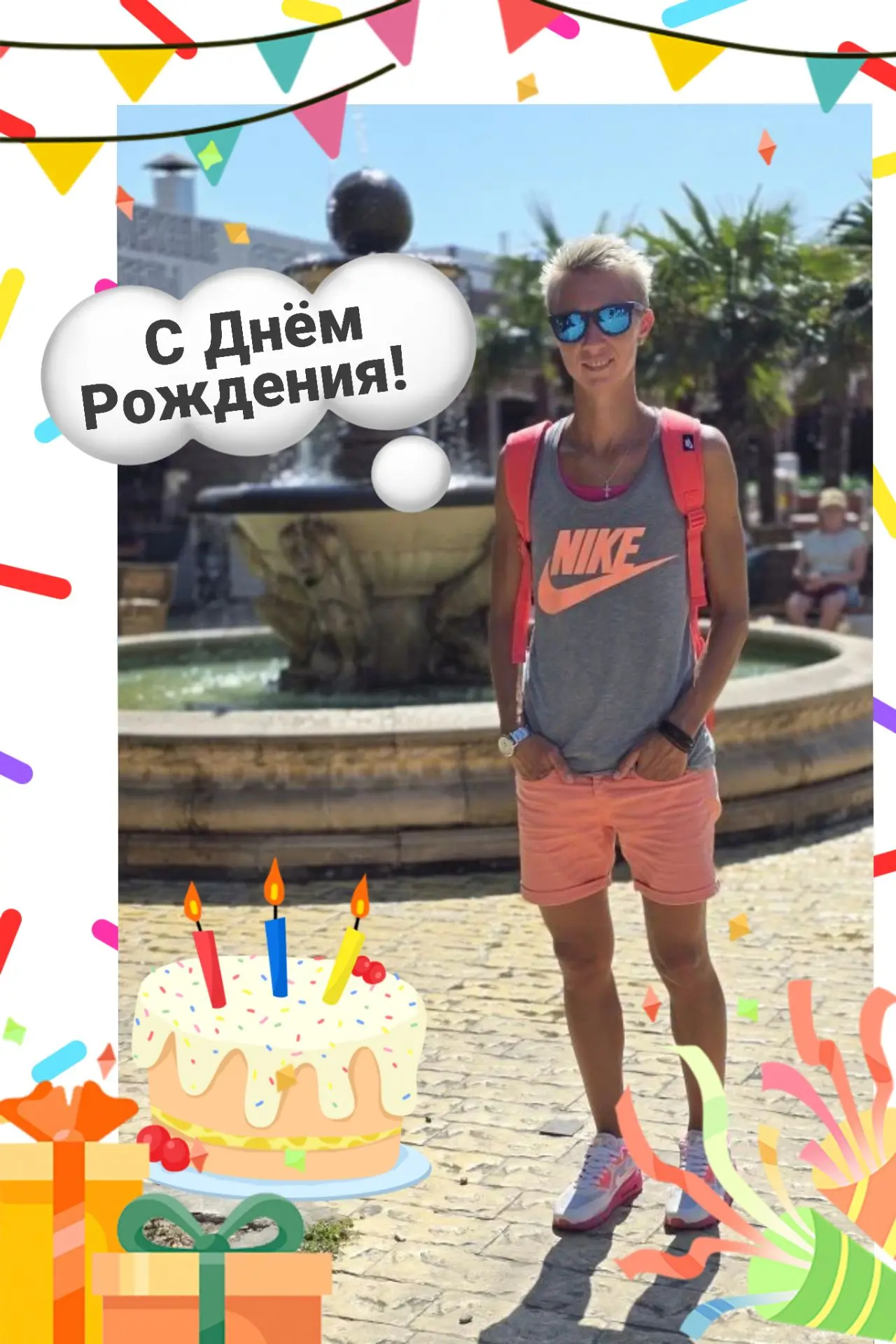 Сегодня празднует свой день рождения тренер-преподаватель по баскетболу Лихачева ЮлияАл...