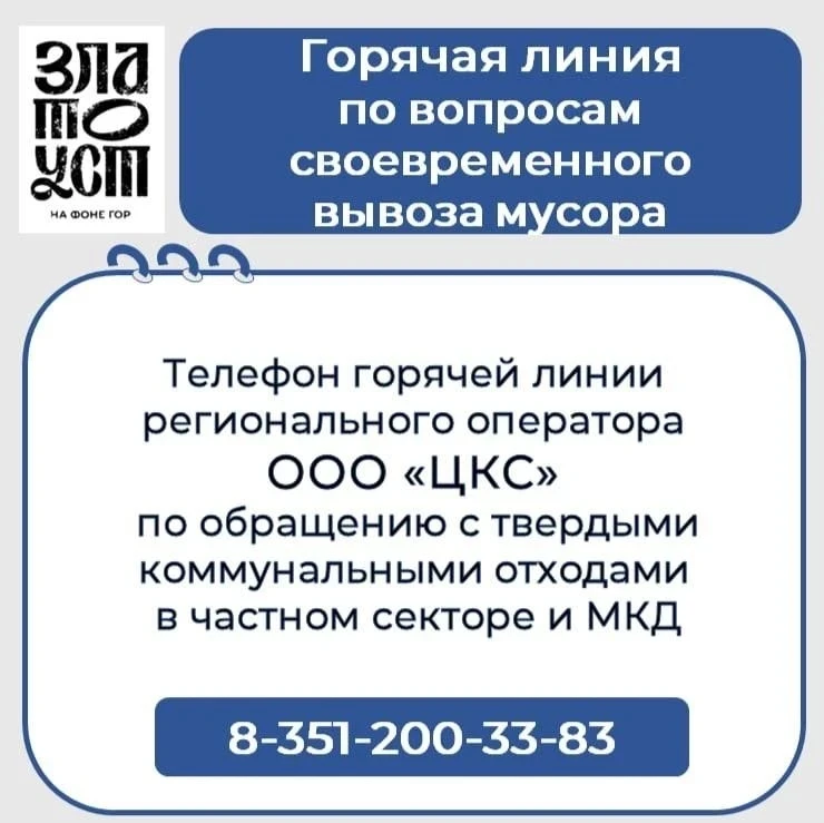Уважаемые горожане!