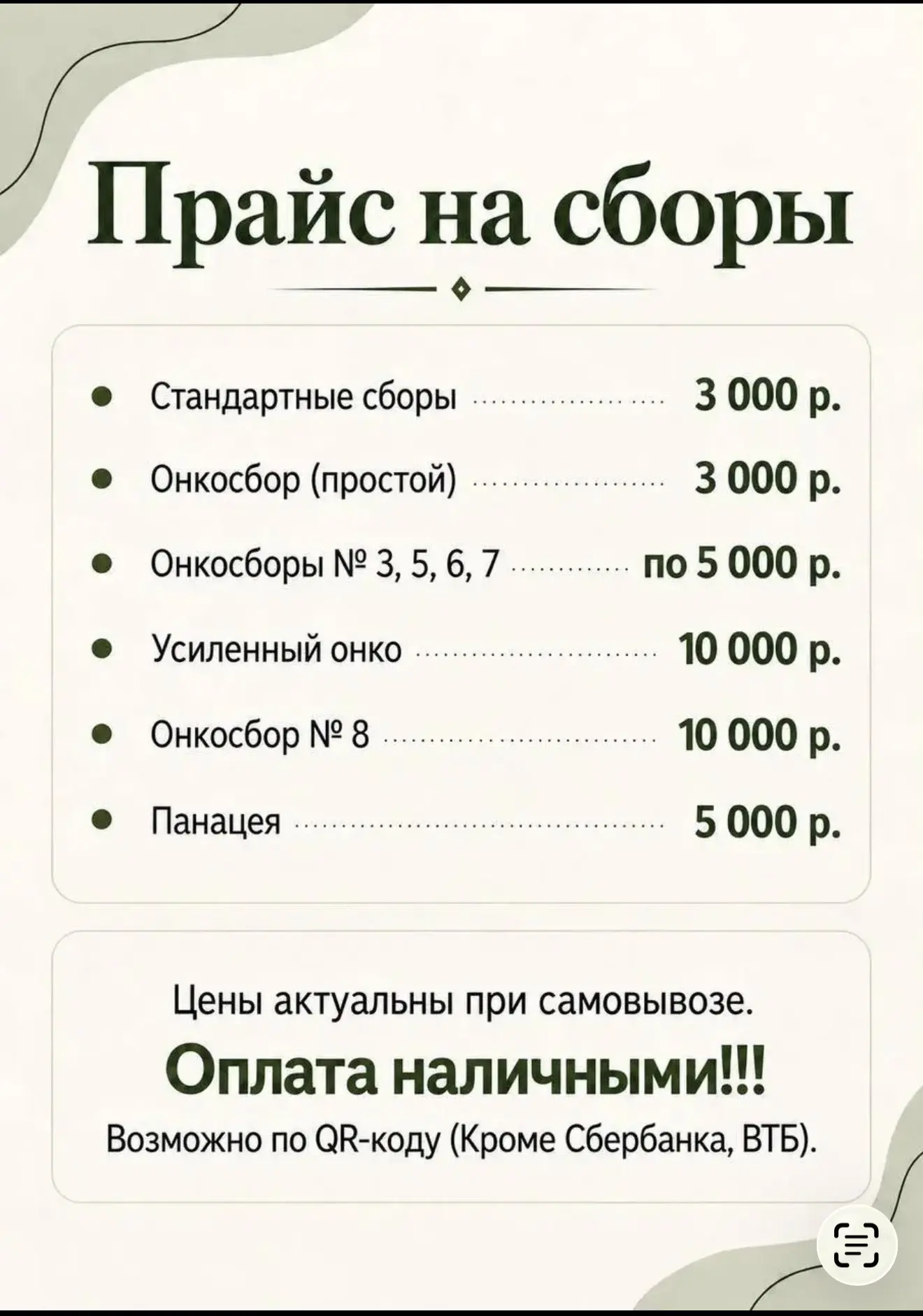 Изображение 4 к публикации «Аюр эмчи»