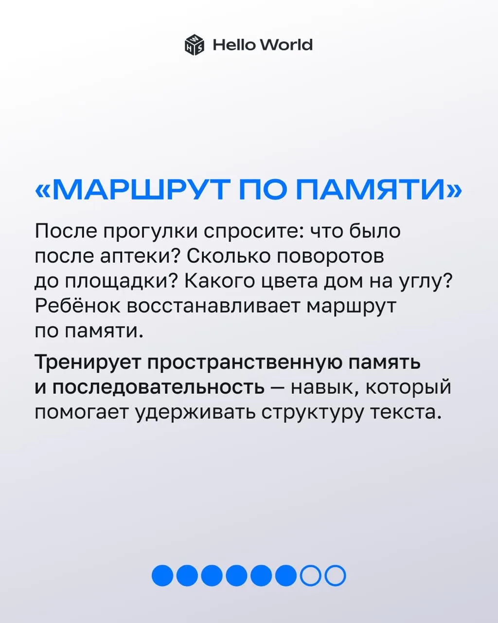 Прогулка — это не просто «подышать воздухом». Это тридцать минут, за которые можно прокачать ребёнку